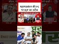 Bihar Election 2025: महागठबंधन की Press Conference पर BJP ने किया Attack #biharpolitics #aajtak - Video
