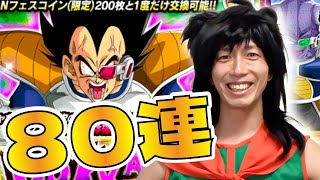 【ドッカンバトル】今からガシャを引きましょう【DB芸人】