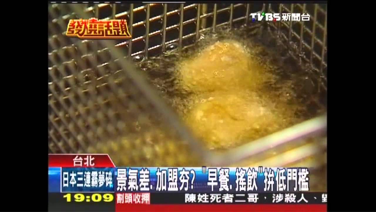 景氣差、加盟夯？　「早餐、搖飲」拚低門檻