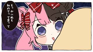藍沢エマにセクハラ(?)する橘ひなのを叱る小森めと【手描き切り抜き/橘ひなの/藍沢エマ/小森めと/ ぶいすぽっ!】