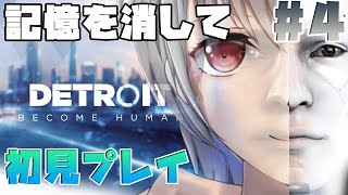【Detroit: Become Human #4】愚かな人類に復讐の狼煙をあげよ！【Vtuber／立華可梨】