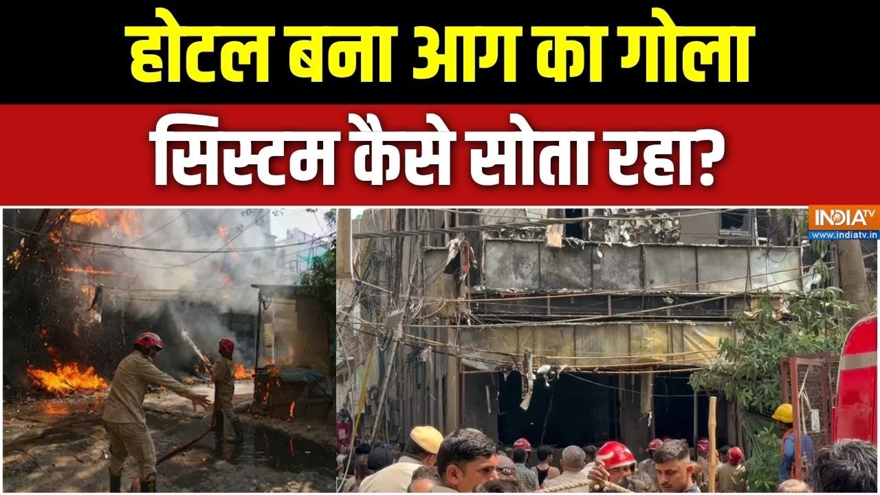 Delhi Malviya Nagar Fire: होटल बना आग का गोला, सिस्टम कैसे सोता रहा? Delhi N