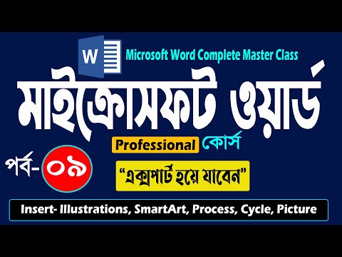 Microsoft Word Complete Master Class Part- 9 | Smart Art | Beginner's Guide to Microsoft Word