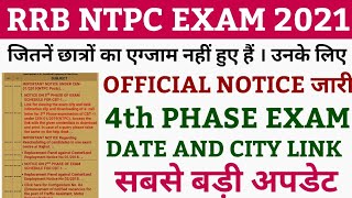 rrb ntpc 4th phase exam date | rrb ntpc 4th phase exam | ntpc 4th phase exam date | ntpc 4th phase