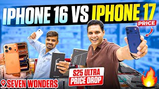 Iphone Price in Dubai | Iphone 17 Price in DUBAI | Samsung S25 ULTRA Price in Dubai