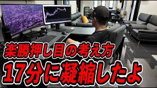 FXで伸び悩む人と勝てる人の決定的な違いを有料級レベルで暴露しました。