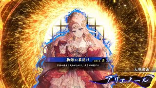 英傑大戦　竜騎馬単vs5枚中世単［旅人］