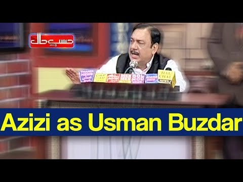 Hasb e Haal 13 March 2021 | Azizi as Usman Buzdar | حسب حال | Dunya News | HI1V