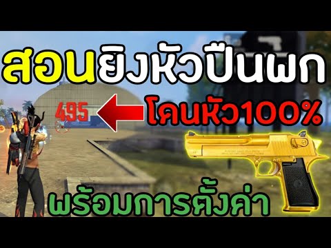 ชื่อฟีฟายตึงๆ