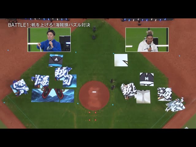 【F FES 2024】BATTLE1 帆を上げろ！海賊旗パズル対決 supported byサッポロビール株式会社  2024年11月30日 北海道日本ハムファイターズ