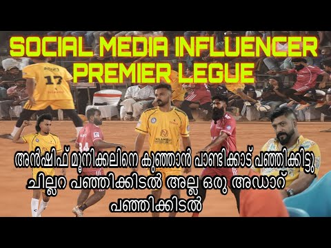 SOCIAL MEDIA INFLUENCER PREMIER LEGUE🔥Anshif vs kunjan 