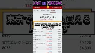 #投資初心者#資産運用 #株式投資 #配当金#投資 #日本株#お金