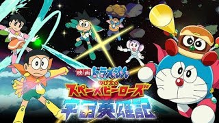 Download lagu Doraemon Pasukan Pelindung Galaksi No Zoom HD mp3