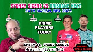 SIX vs HEA Dream11 Team | Sydney Sixers vs Brisbane Heat | Pitch Report & Dream11 Today Team