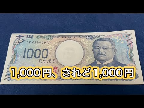 1日1000円貯金190日目 ありがとう！いつもありがとう！！#貯金  #継続は力#貯金のコツ 