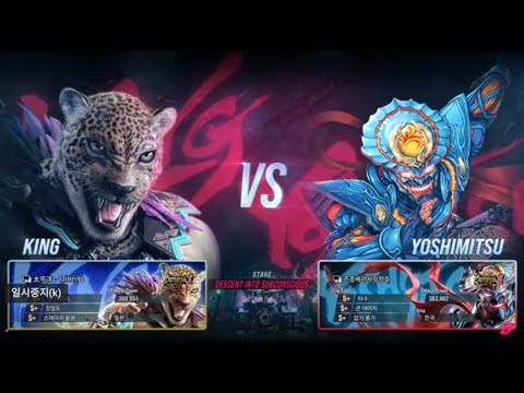 Taiheiyo (king) VS eyemusician (yoshimitsu) - Tekken 8 Season 2