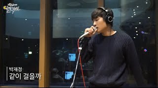 [Moonlight paradise] PARC JAE JUNG -  Do You Want To Walk With Me, 박재정 - 같이 걸을까 [박정아의 달빛낙원] 20160623