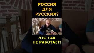 Футбол Били под крик «Россия для русских» / Реакция Магомеда Исмаилова #shorts