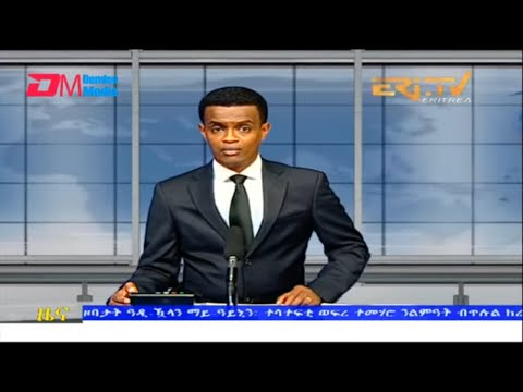 Evening News in Tigrinya for Auagust 10, 2022 - ERi-TV, Eritrea
