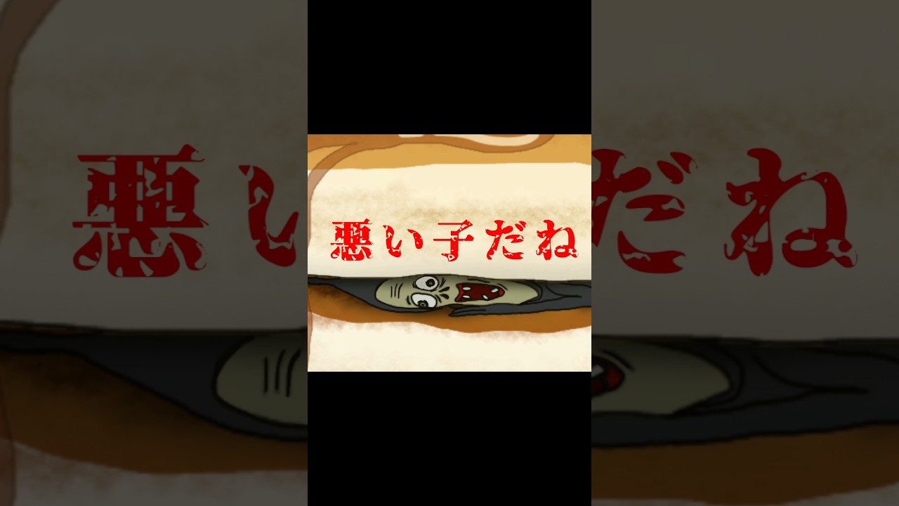 小さなスキマにソレはいる…《#わくわくおばけランド》