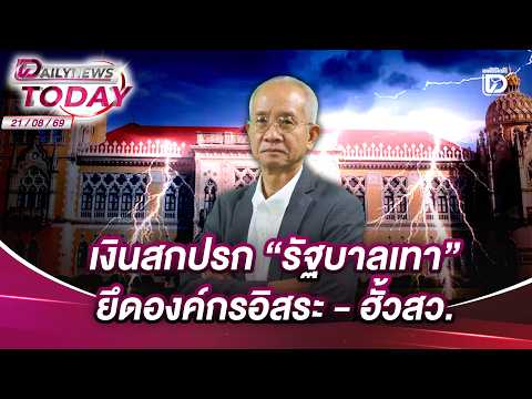คลิกเพื่อดูคลิปวิดีโอ