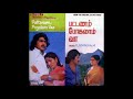 Maalai Mangalam Pattanam Pogalaam Vaa Remastered Audio Song