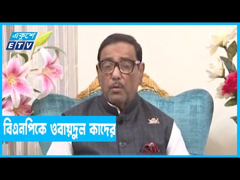 ‘নির্বাচনের বাইরে চোরাগলি খোঁজা সংবিধান সম্মত নয়’
