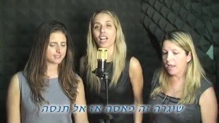 קליפ במתנה למסיבת פרישה - פרידה ממנהלת בחברת שטראוס