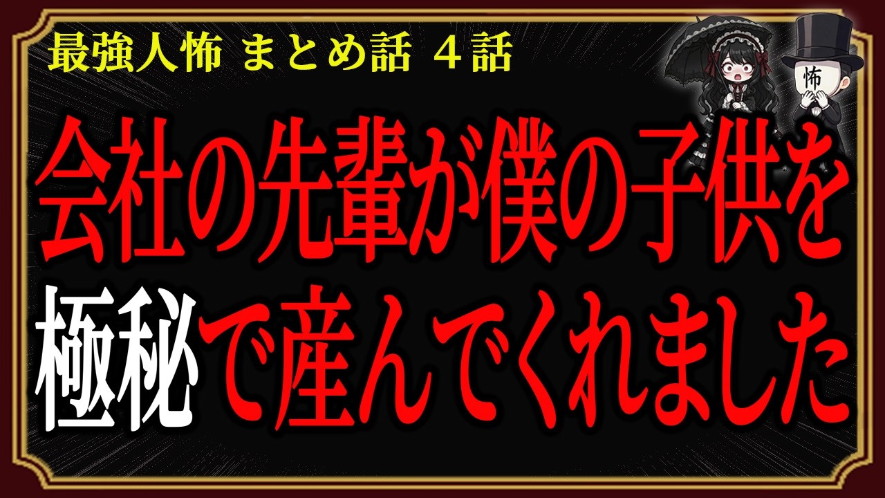 【ヒトコワ】「私のこと好きなんでしょ？」全部勘違いです…思い込みのヒトコワ4話【人怖】