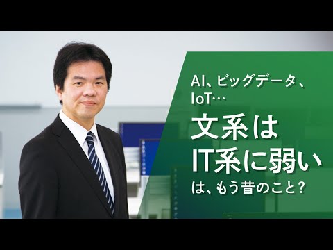 心理学科 【アイガクにマナベ！】愛知学院大学　商学部商学科　吉田聡　教授