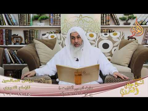  رياض الصالحين (336) ” تغليظ اليمين الكاذبة عمدا ” (1712-1714)  تاريخ 15 12  2020 