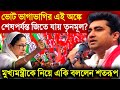 Shatarup Ghosh Cpim Speech মমতা ব্যানার্জির রাজনৈতিক �
