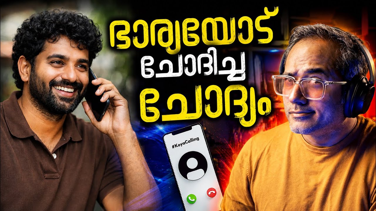വിശ്വാസികൾ ഇങ്ങനെ ചിന്തിച്ചിരുന്നെങ്കിലോ? #koyacalling Highlight