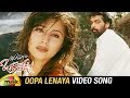 Anaganaga Oka Roju Telugu Movie | Oopa Lenaya Video Song | JD Chakravarthy | Urmila | RGV