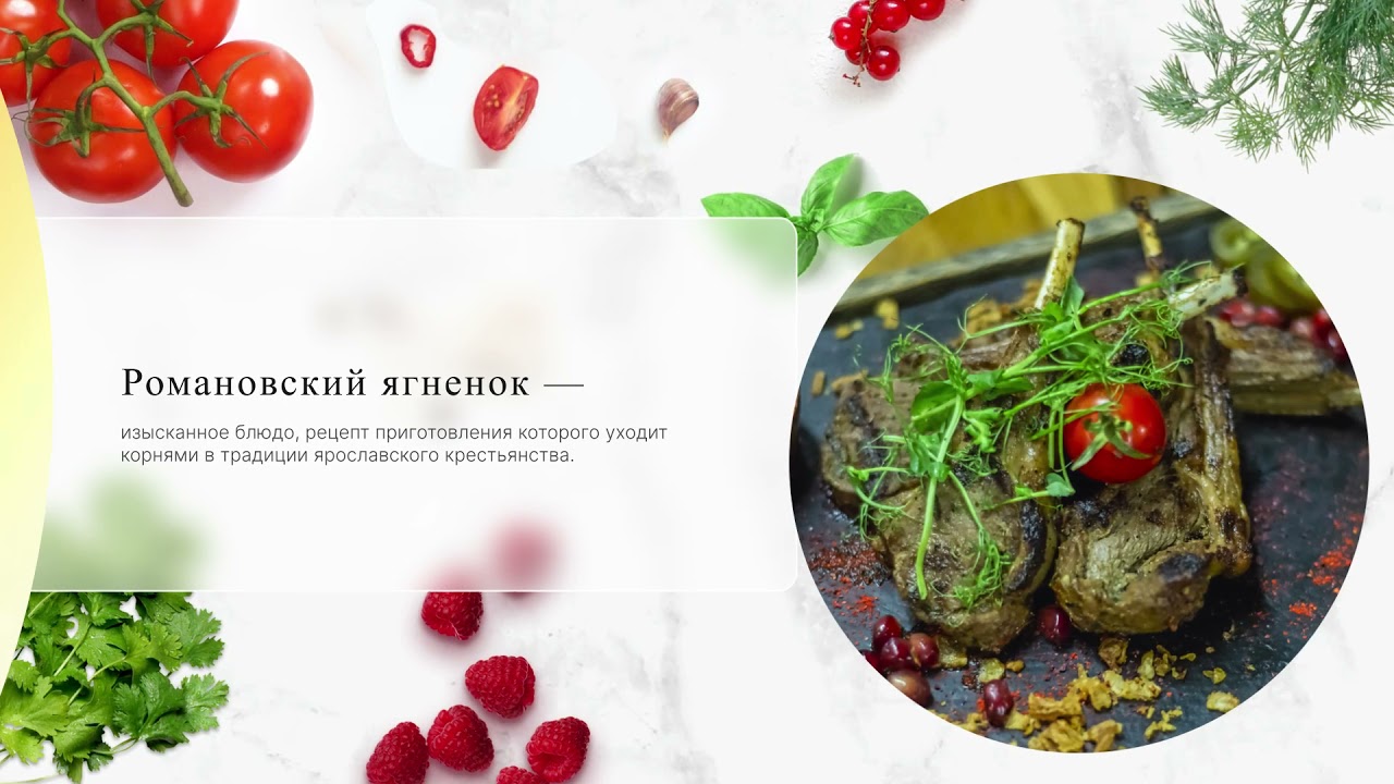 Баранина молочная - романовский ягненок