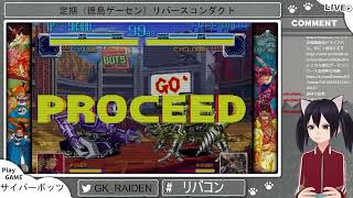 定期（徳島ゲーセン）リバースコンダクト