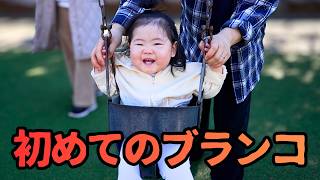 ヘーゼルの初めての笑顔｜無職でも家族にはお金じゃ買えない時間がある