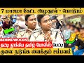 ஈரக்குலையே நடுங்கும் அலறல் சத்தம் போ
