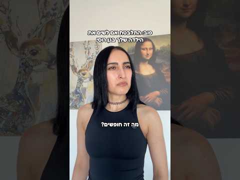 אני הייתי בגן כזה