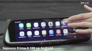 Відео огляд Дзеркало з відеореєстратором Prime-X 108 (Android)