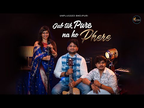 JAB TAK PURE NA HO PHERE | SUSHANT ASTHANA | SAMMY GOSWAMI | UNPLUGGED BHOJPURI