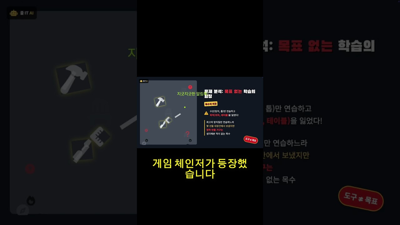 개발 공부, 이제 그만두세요. (인강에 1,000만 원 쓰고 제가 깨달은 것)  #노코드 #개발자교육