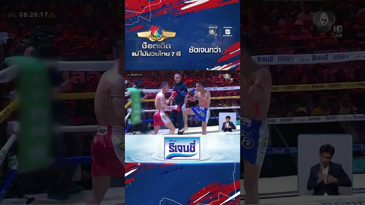 กริชเพชร ศูนย์กีฬาห้วยต้ม vs ฉลามขาว นายกเอท่าศาลา |
