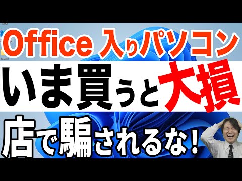 Microsoft Office の最後: このバージョンを今すぐ緊急に変更する必要があります