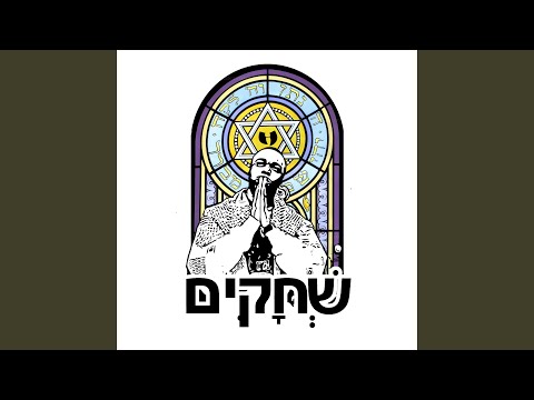 Black Jew (feat. Timbo King & Killah Priest)