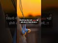 जिंदगी में एक चीज कभी Delete नहीं होती और व�