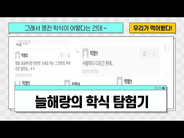 [명지전문대학 홍보단 늘해랑] 명전 학식 탐험기