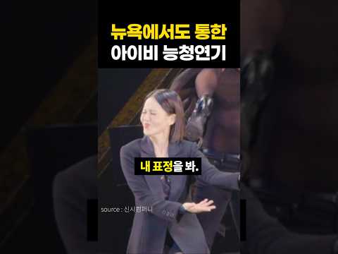 피지컬로 웃기는 K-록시ㅋㅋ