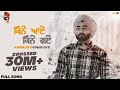 Kinne Aye Kinne Gye Full Video Ranjit Bawa Sukh Brar Lovely Noor Latest Punjabi Song 2020