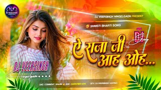 Download lagu ऐ राजा जी | Dj Remix #Srishti Bharti | insta viral song | A Raja Ji New #Maghi Song 2026 mp3 Download lagu ऐ राजा जी | Dj Remix #Srishti Bharti | insta viral song | A Raja Ji New #Maghi Song 2026 mp3